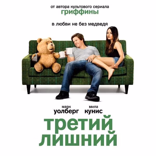 Диск DVD ND Play Третий лишний
