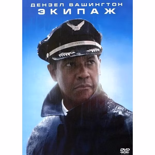 Диск DVD ND Play Экипаж (2012)