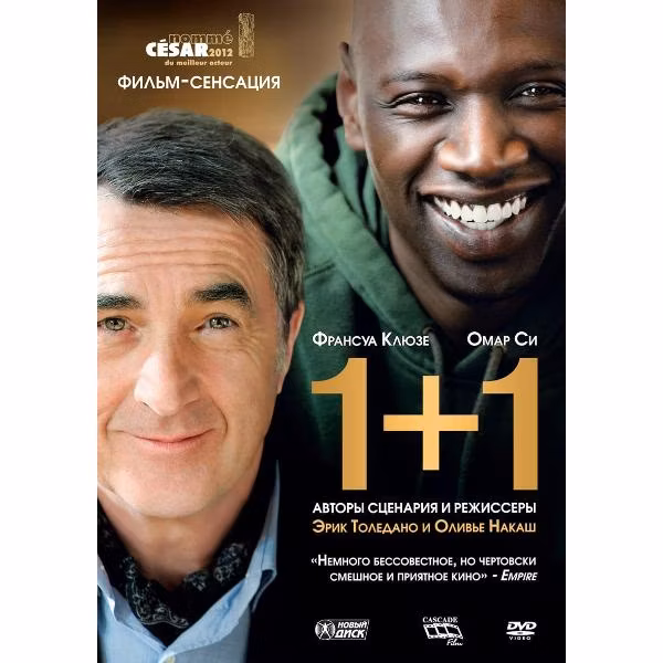Диск DVD ND Play 1+1. Региональная версия