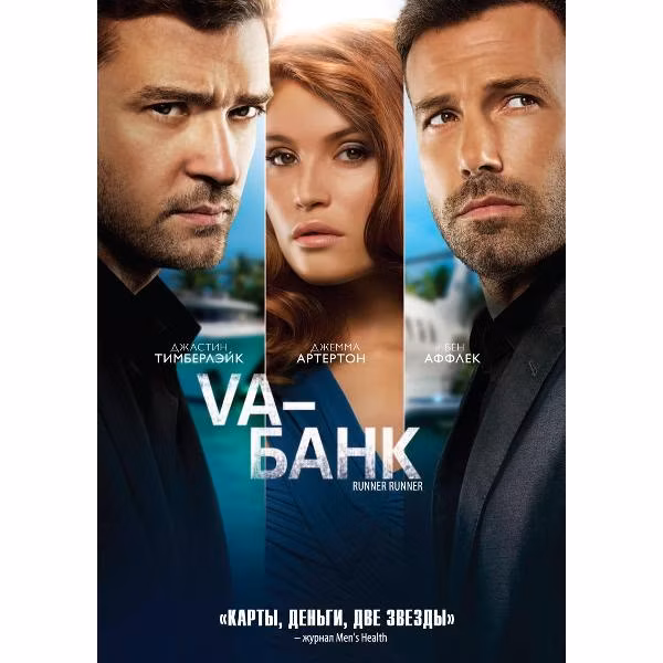 Диск DVD ND Play Va-Банк DVD-video