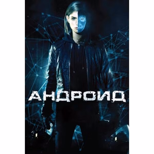 Диск DVD ND Play Андроид