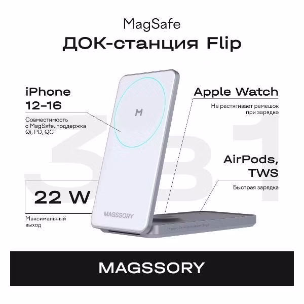 ЗУ беспроводное для планшета Magssory WCH014 silver