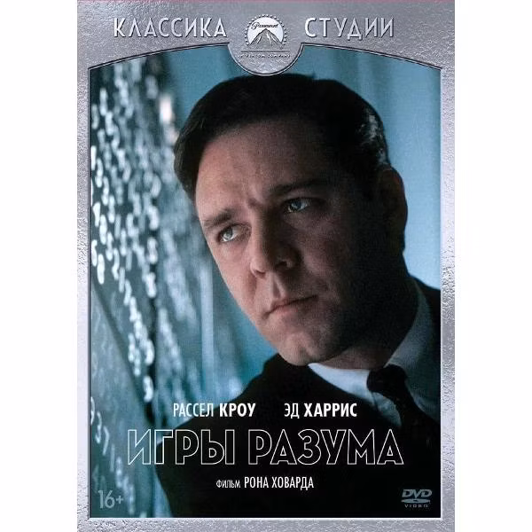 Диск DVD ND Play Игры Разума + 7 карточек