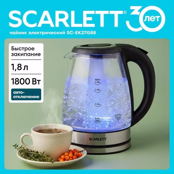Электрочайник Scarlett SC-EK27G88