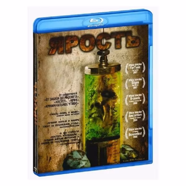 Диск Blu-Ray ND Play Ярость (2007)