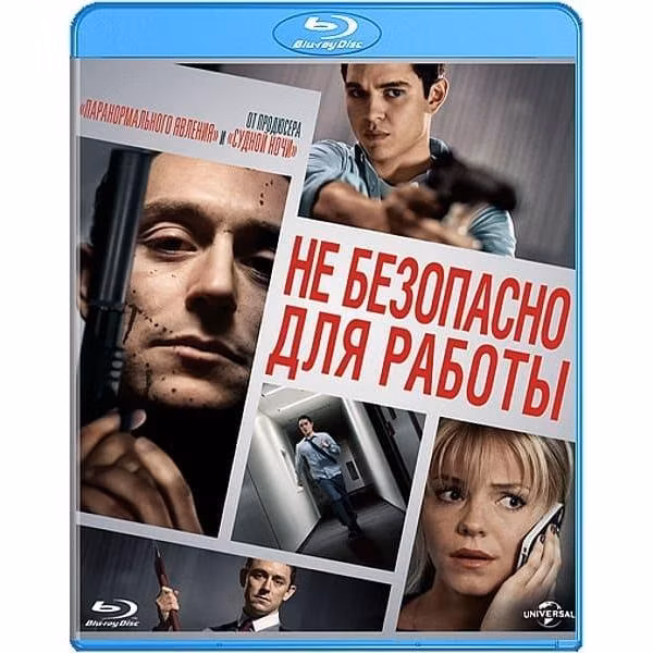 Диск Blu-Ray ND Play Не безопасно для работы