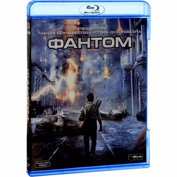 Диск Blu-Ray ND Play Фантом (2011)