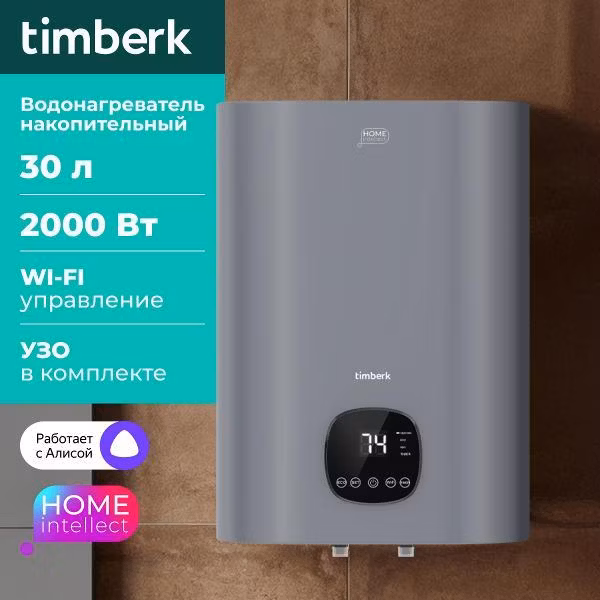 Водонагреватель накопительный Timberk T-WSE30-N61-V-WF