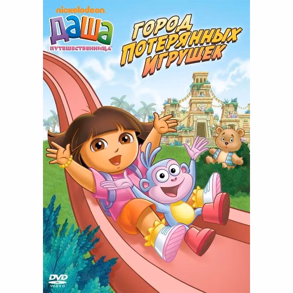 Диск DVD ND Play Даша-путешественница. Выпуск 3