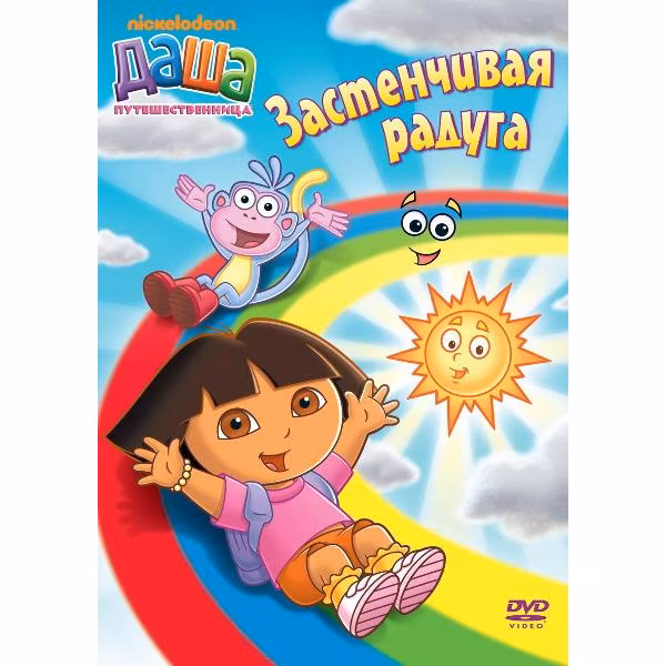 Диск DVD ND Play Даша-путешественница. Выпуск 6