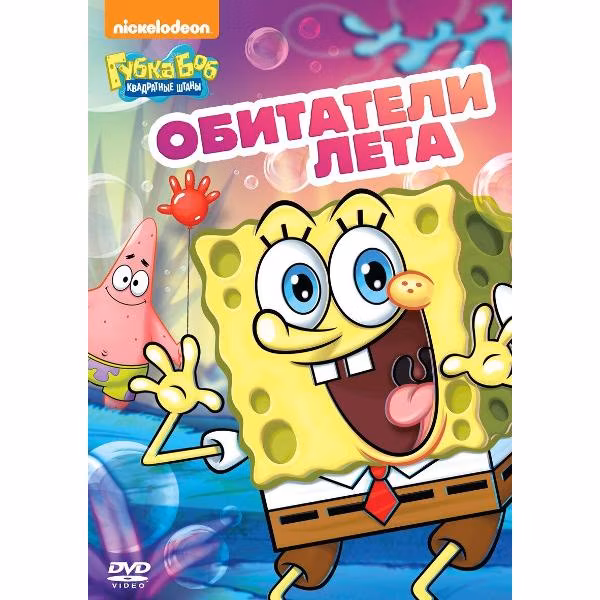 Диск DVD ND Play Губка Боб Квадратные Штаны. Выпуск 19