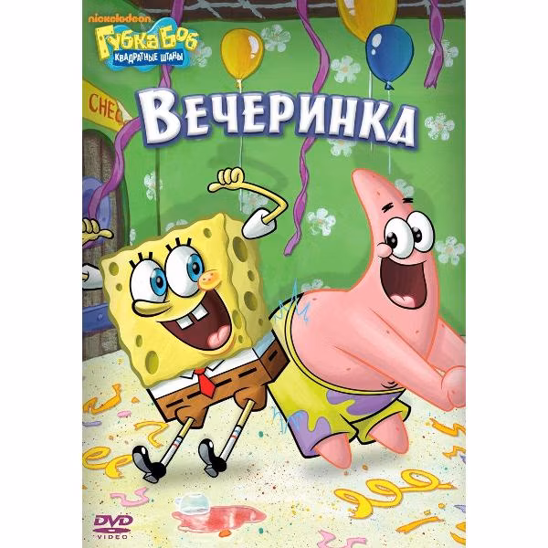 Диск DVD ND Play Губка Боб Квадратные Штаны. Выпуск 5