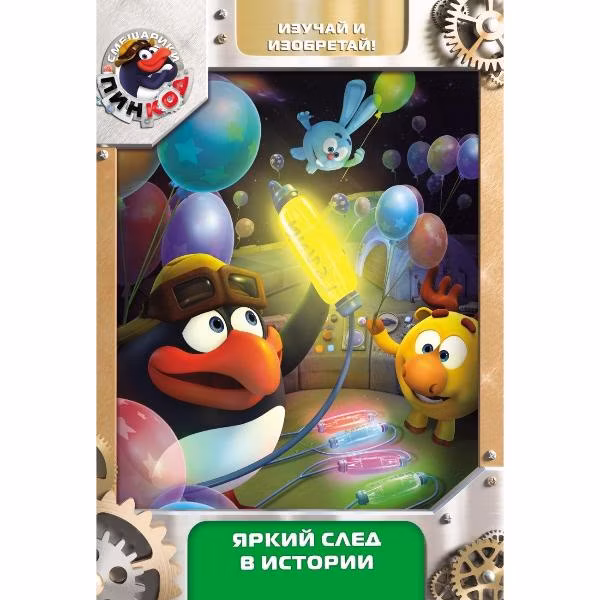 Диск DVD ND Play Смешарики. Пинкод. Выпуск 10 (рег. вер.)
