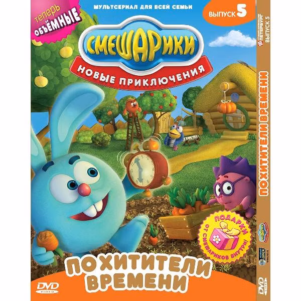 Диск DVD ND Play Смешарики. Новые приключения. Выпуск 5