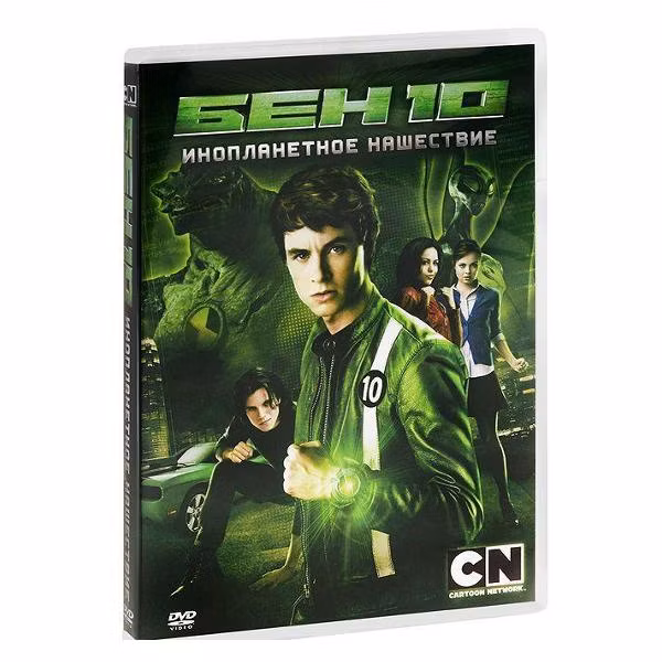 Диск DVD ND Play Бен 10: Инопланетное нашествие