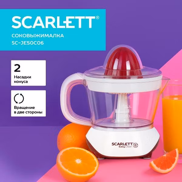 Соковыжималка для цитрусовых электрическая Scarlett SC-JE50C06