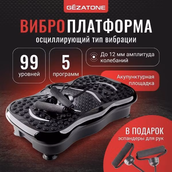 Виброплатформа для похудения, тренажер Gezatone FitnessBoard AMG151