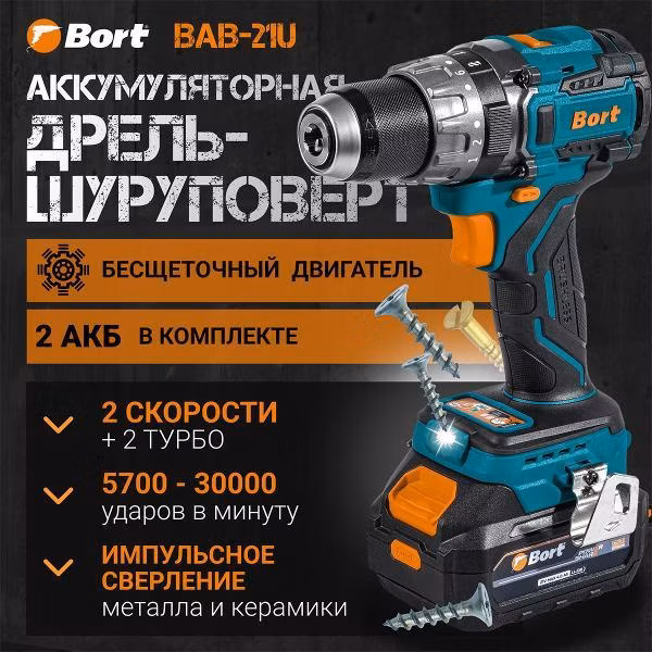 Дрель-шуруповерт Bort BAB-21U