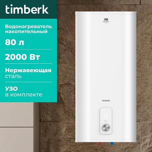 Водонагреватель накопительный Timberk SWH FSL1 80 VE