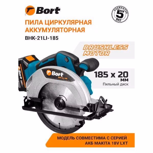 Пила циркулярная Bort BHK-21LI-185