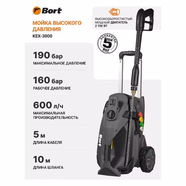 Автомойка Bort KEX-3000 (91276308)