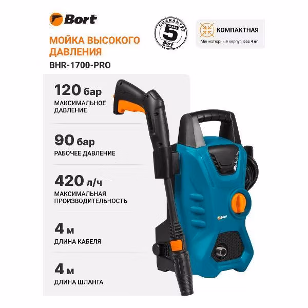 Мойка высокого давления Bort BHR-1700-Pro