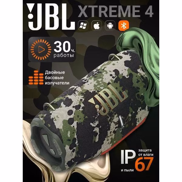 Портативная беспроводная колонка JBL XTREME 4 squad