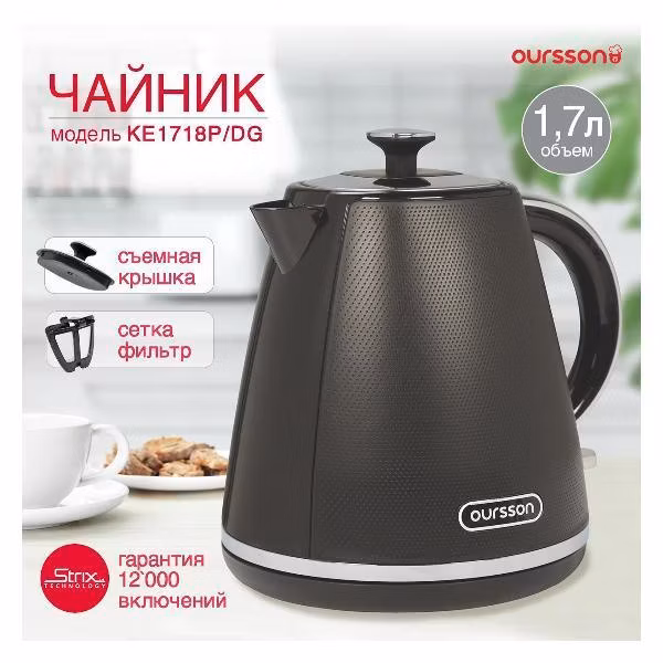 Электрочайник Oursson KE1718P/DG