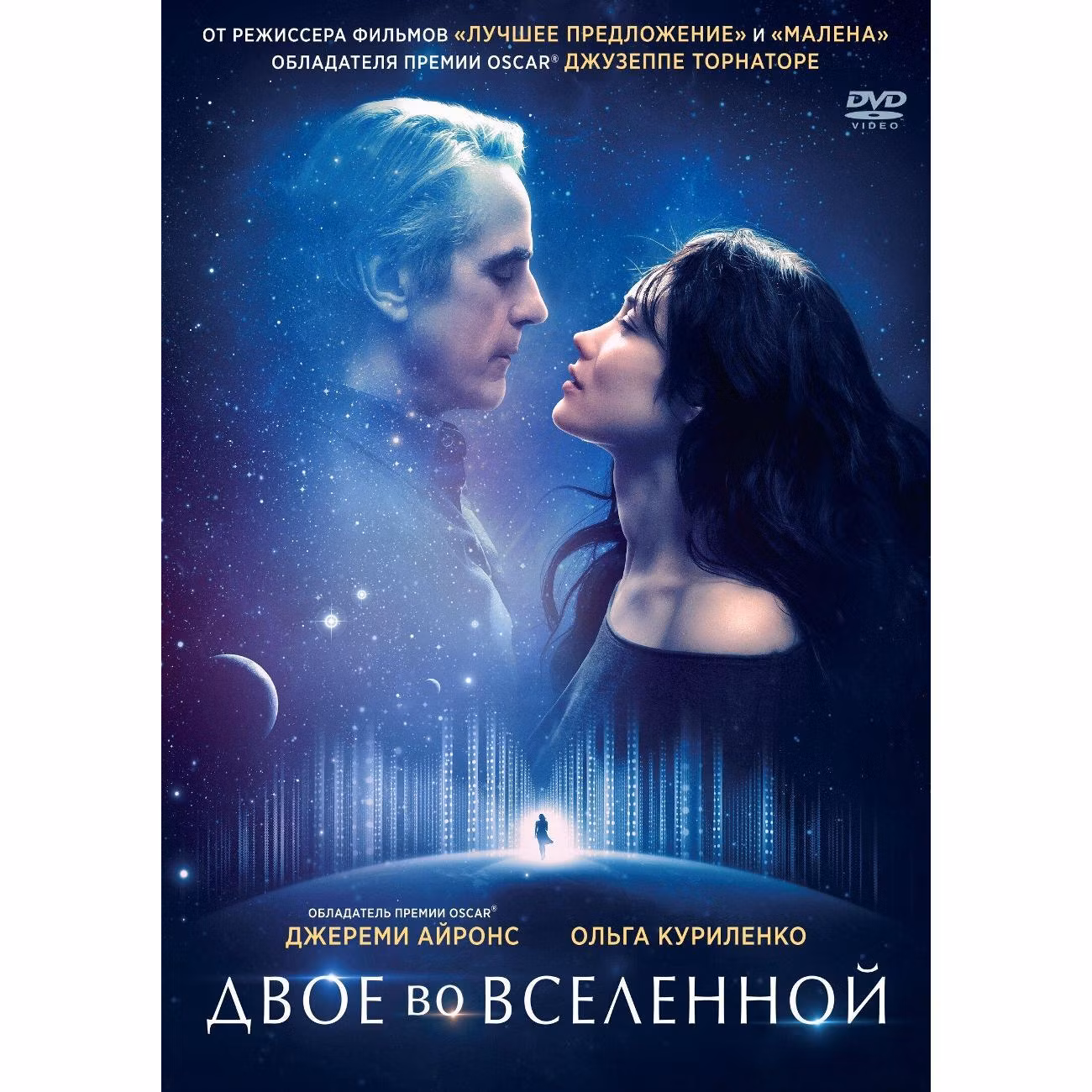 Диск DVD ND Play Двое во вселенной