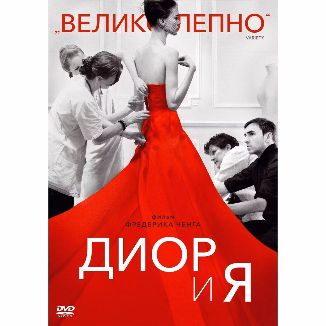 Диск DVD ND Play Диор и я