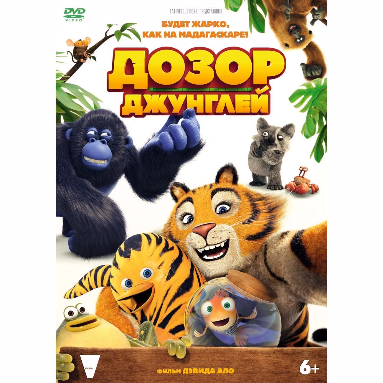 Диск DVD ND Play Дозор джунглей