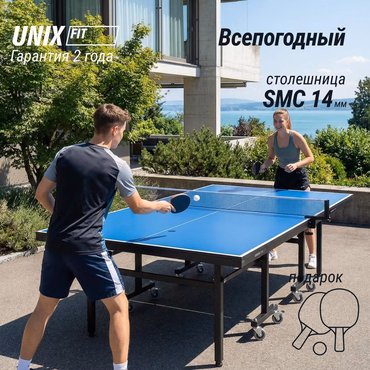 Теннисный стол складной UNIX line всепогодный уличный / Outdoor 14 мм SMC спортивный с антибликовым покрытием (сетка, 2 ракетки, 3 мяча), синий