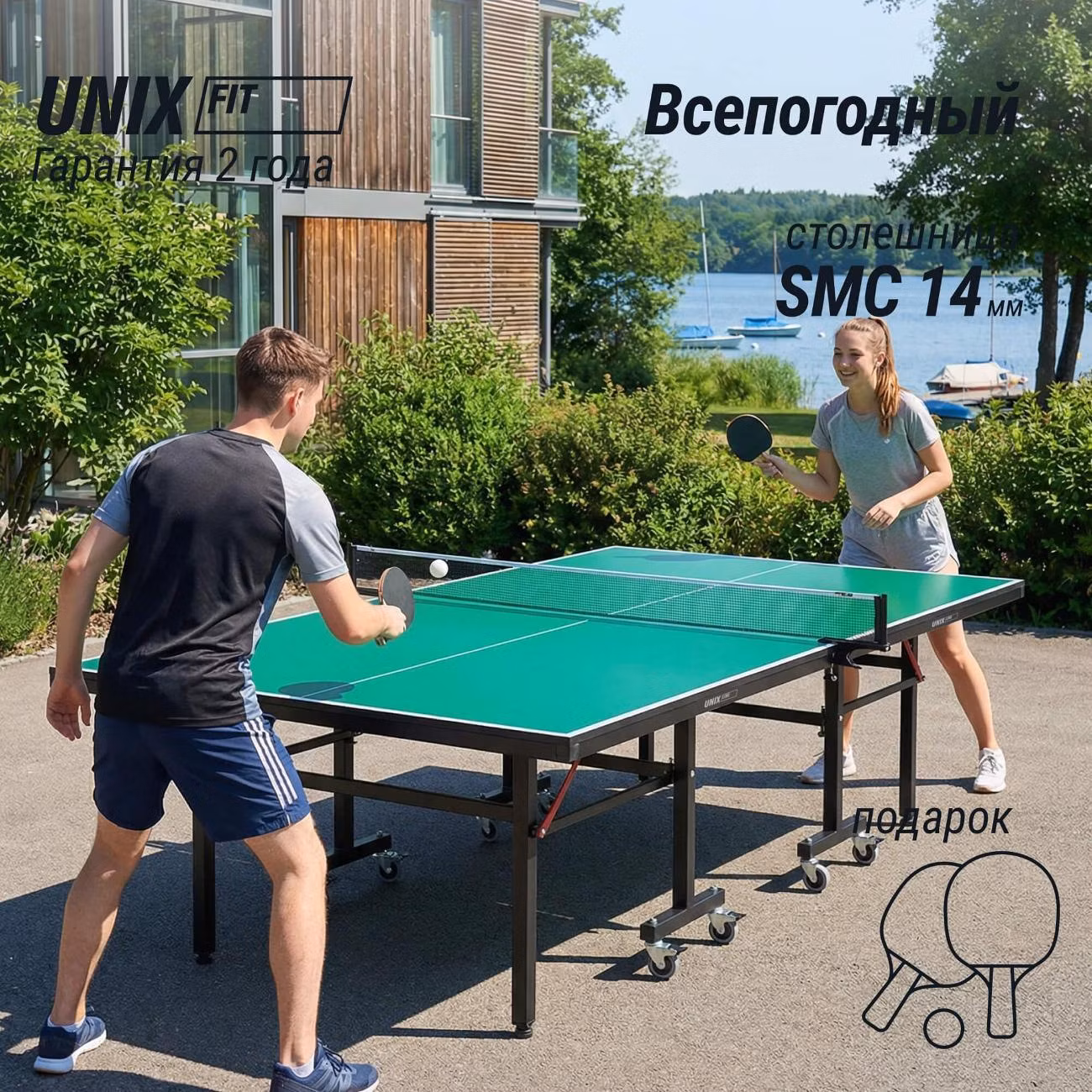 Теннисный стол складной UNIX line всепогодный уличный / Outdoor 14 мм SMC спортивный с антибликовым покрытием (в комплекте сетка, 2 ракетки, 3 мяча), зеленый