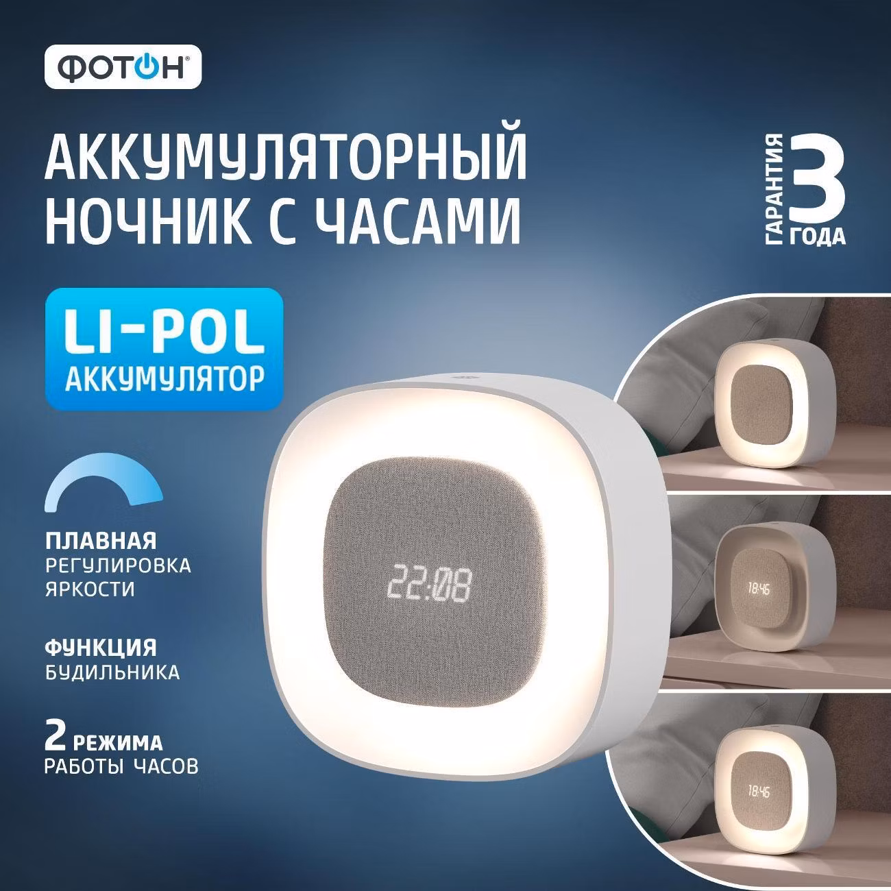 Ночник Фотон NLA-1200CL