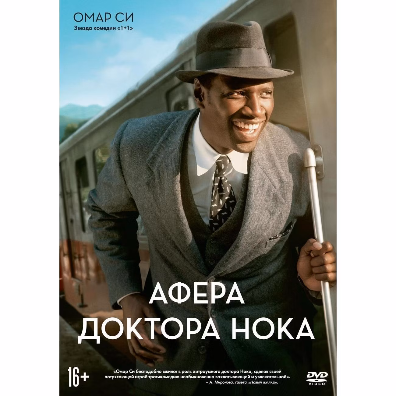 Диск DVD ND Play Афера доктора Нока