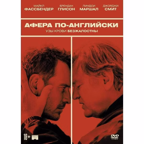 Диск DVD ND Play Афера по-английски