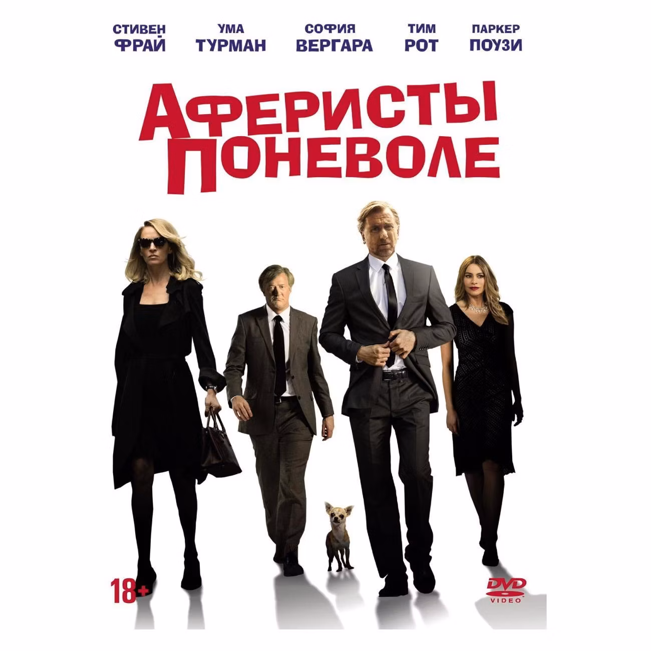 Диск DVD ND Play Аферисты поневоле