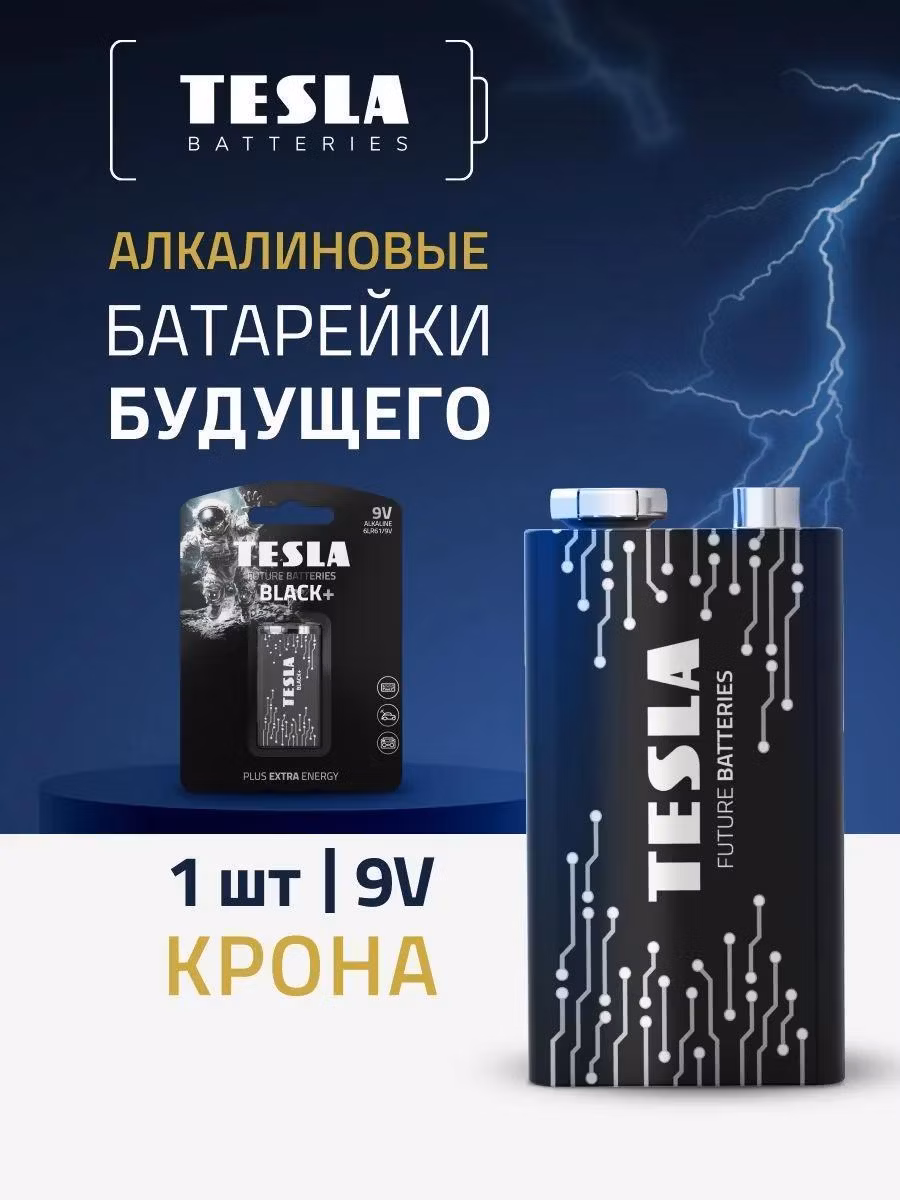Батарея Tesla 9V черный+ 140132