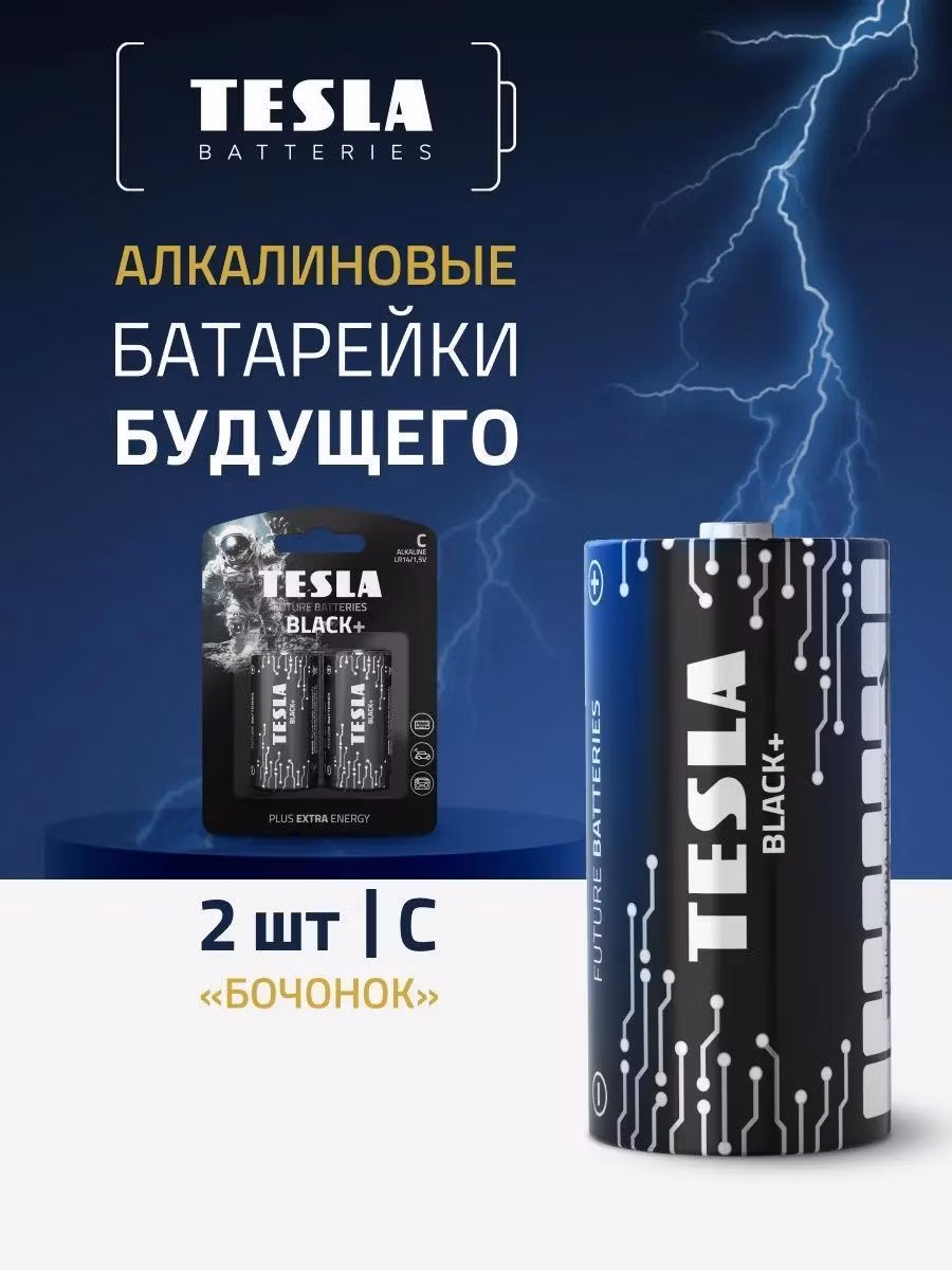 Батарея Tesla C черный+ 140133