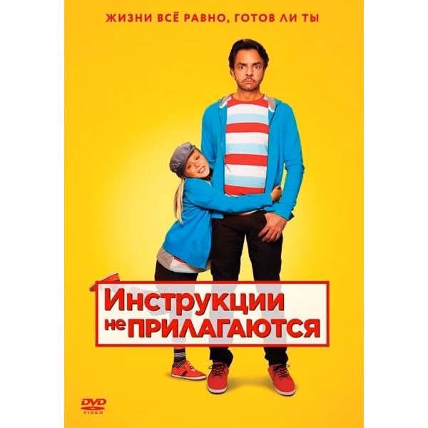 Диск DVD ND Play Инструкции не прилагаются