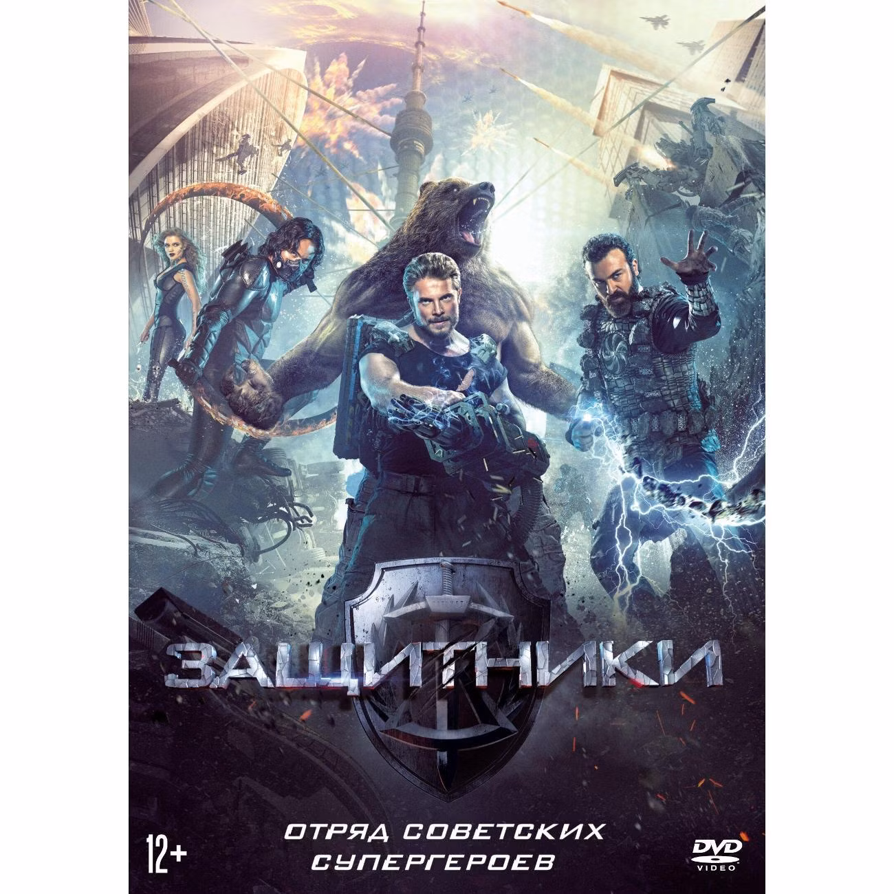 Диск DVD ND Play Защитники (2017)