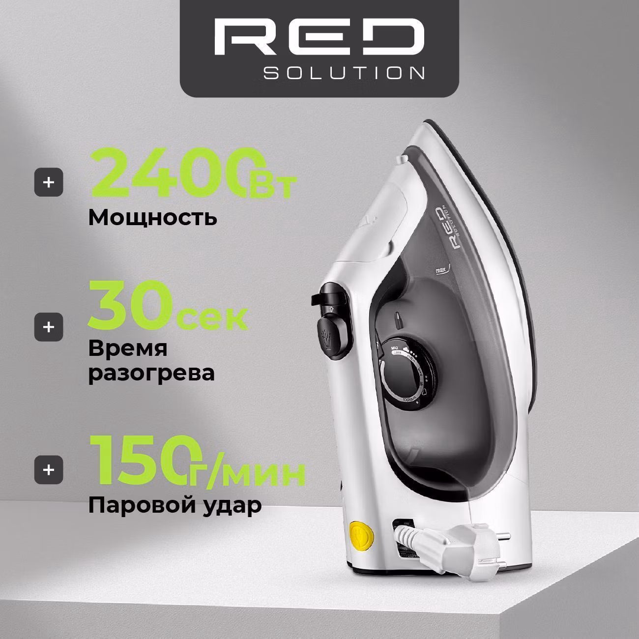 Утюг RED SOLUTION C300