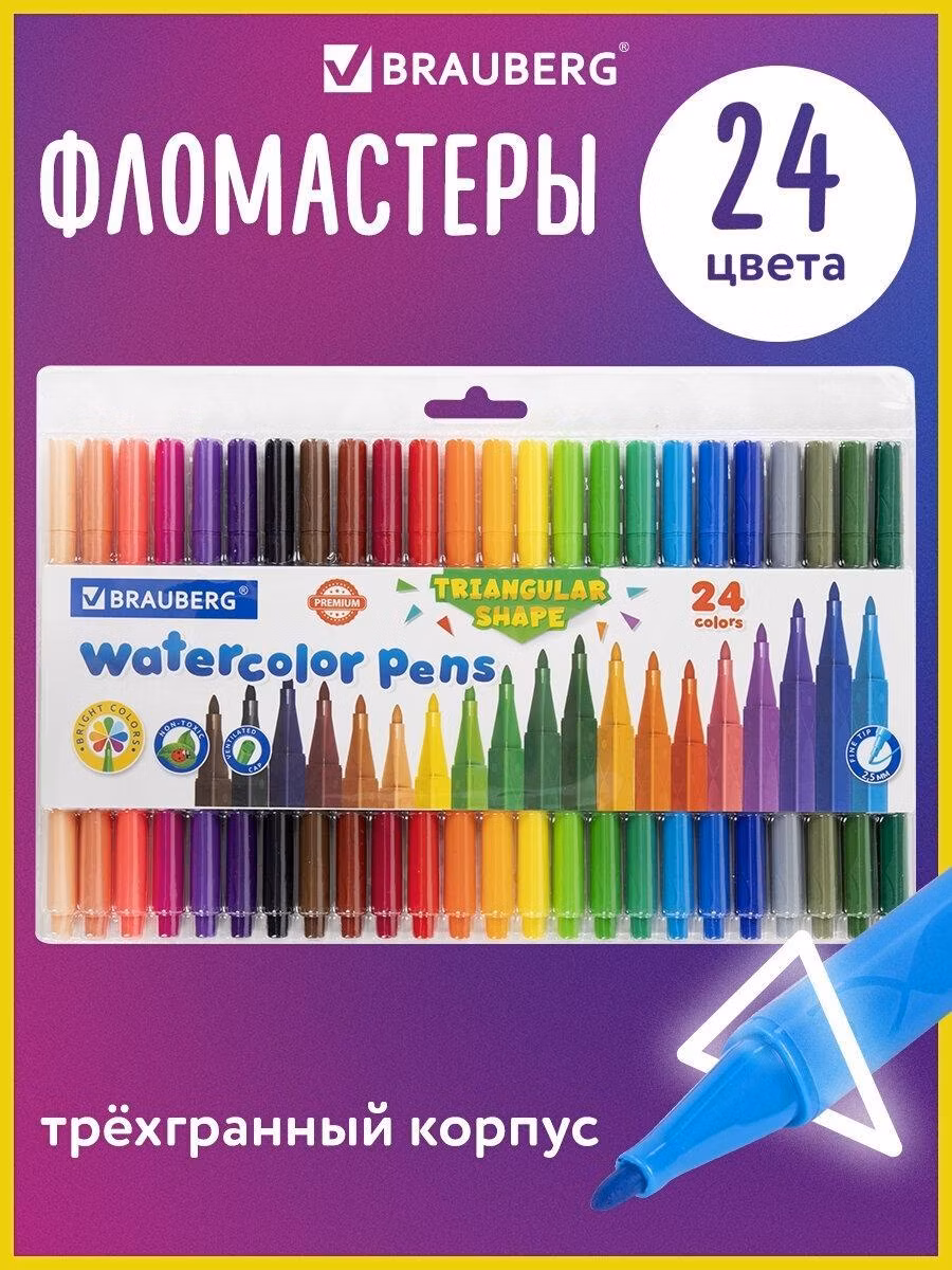 Фломастер Brauberg трехгранные 24 цвета, вентилируемый колпачок Premium, ПВХ-упаковка, 152194