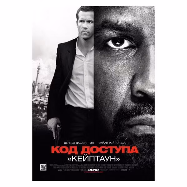 Диск DVD ND Play Код доступа "Кейптаун". Региональная версия