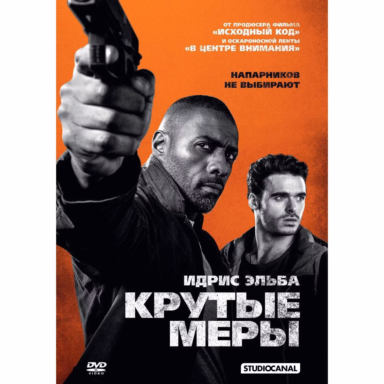 Диск DVD ND Play Крутые меры