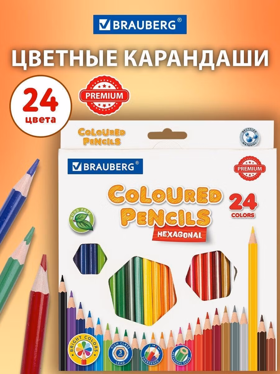 Карандаши цветные Brauberg 24 цвета, цветные художественные, для рисования, творчества и скетчинга, мягкие яркие, большой набор для школы, трёхгранный корпус, 181668
