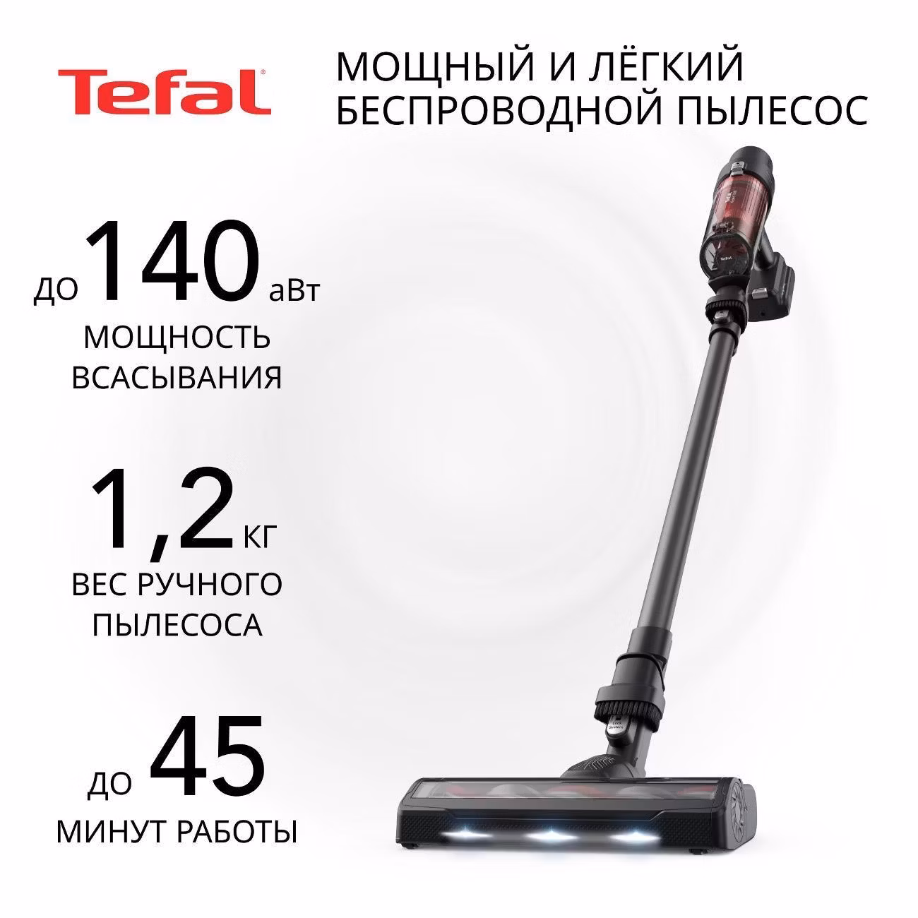 Пылесос ручной (handstick) Tefal Animal X-Pert 7.60 (TY6A75WO)