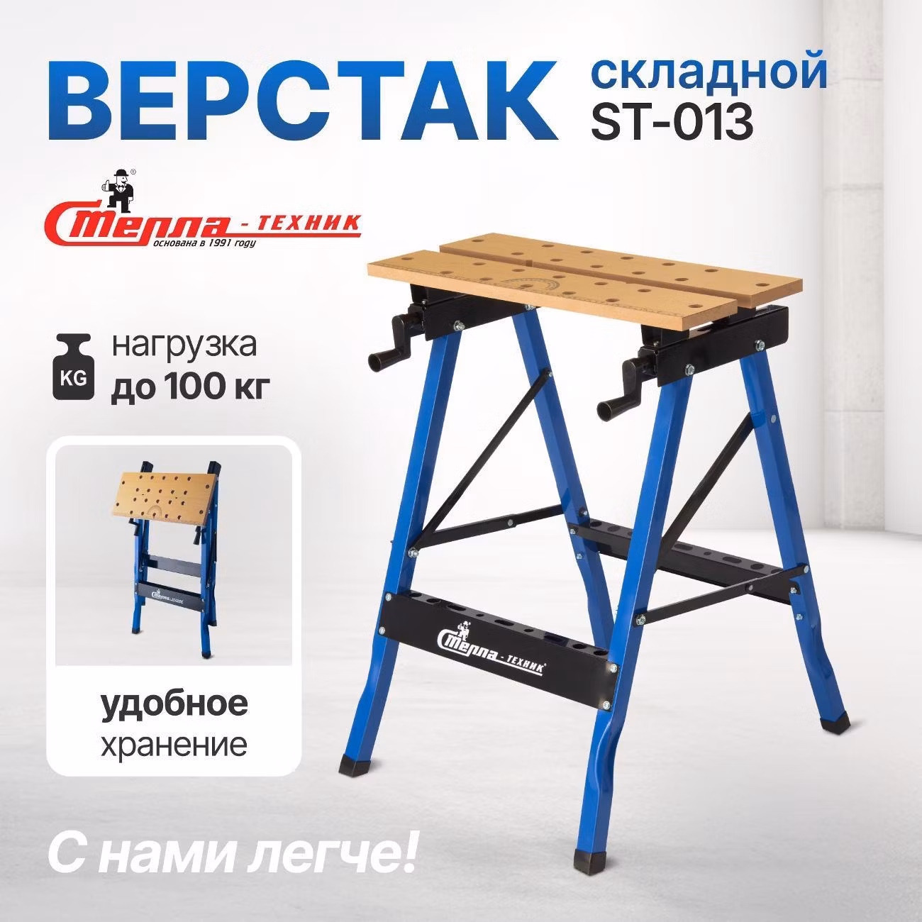 Верстак Стелла-техник ST-013