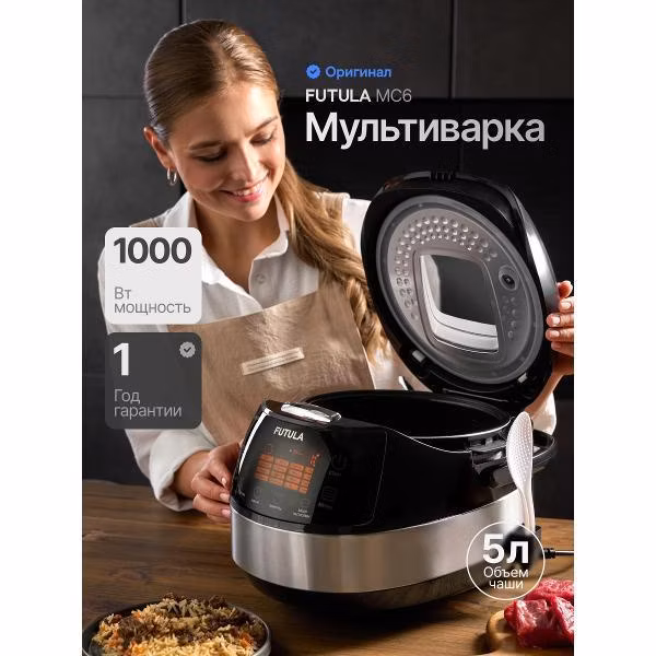 Мультиварка FUTULA MC6 черный