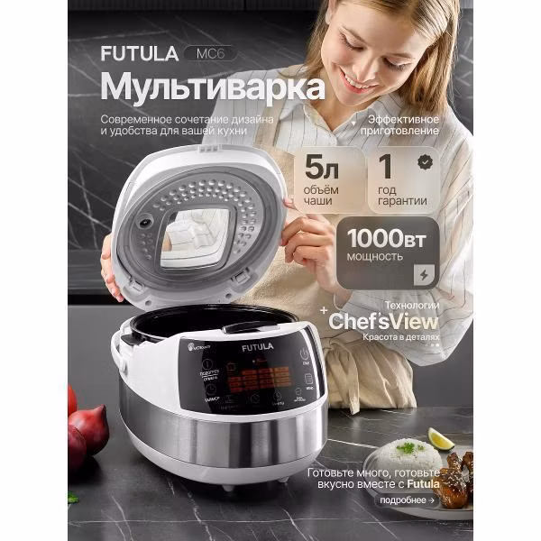 Мультиварка FUTULA MC6 белый